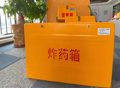 凤凰镇如何正确选择炸药箱？