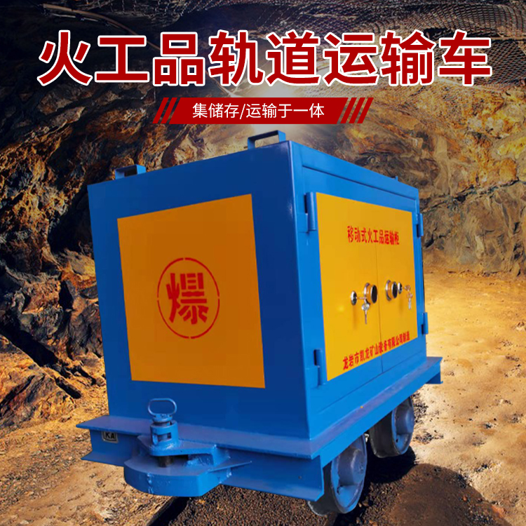 凤凰镇凯龙KL-600YD移动式火工品运输车的标准规格型号和尺寸说明